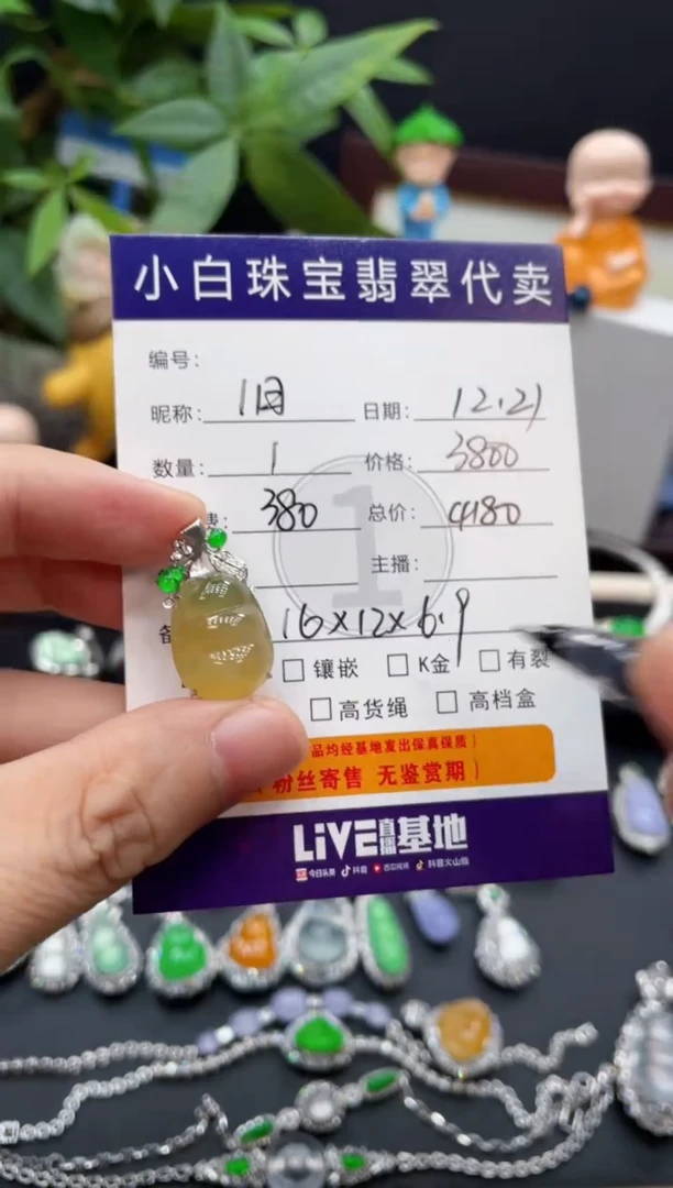 吊坠(不含链)18K金镶嵌翡翠旧**-吊坠