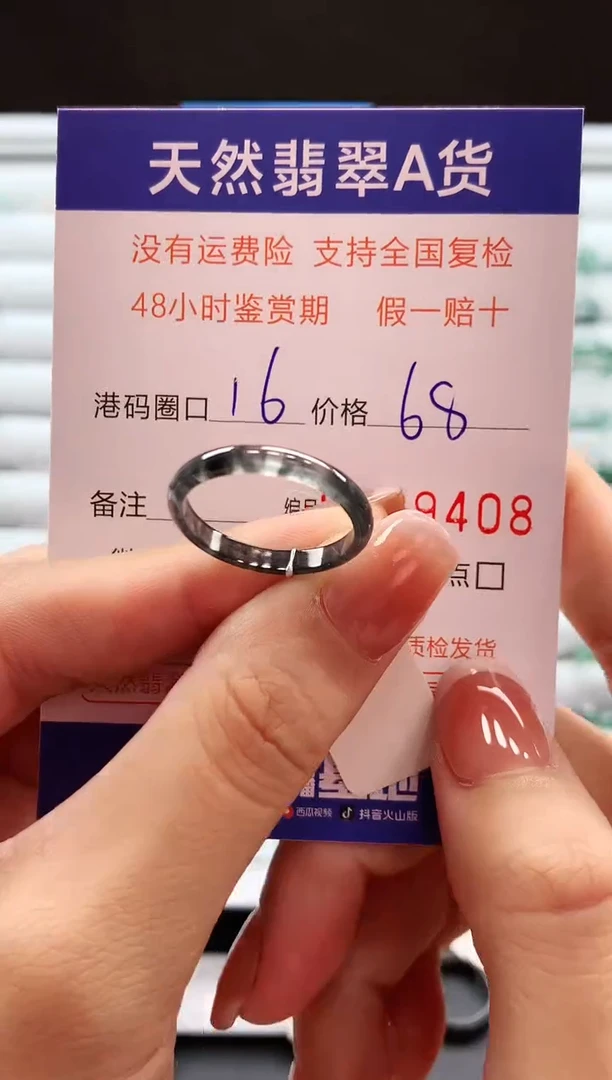 未镶嵌戒指翡翠天然翡翠A货戒圈