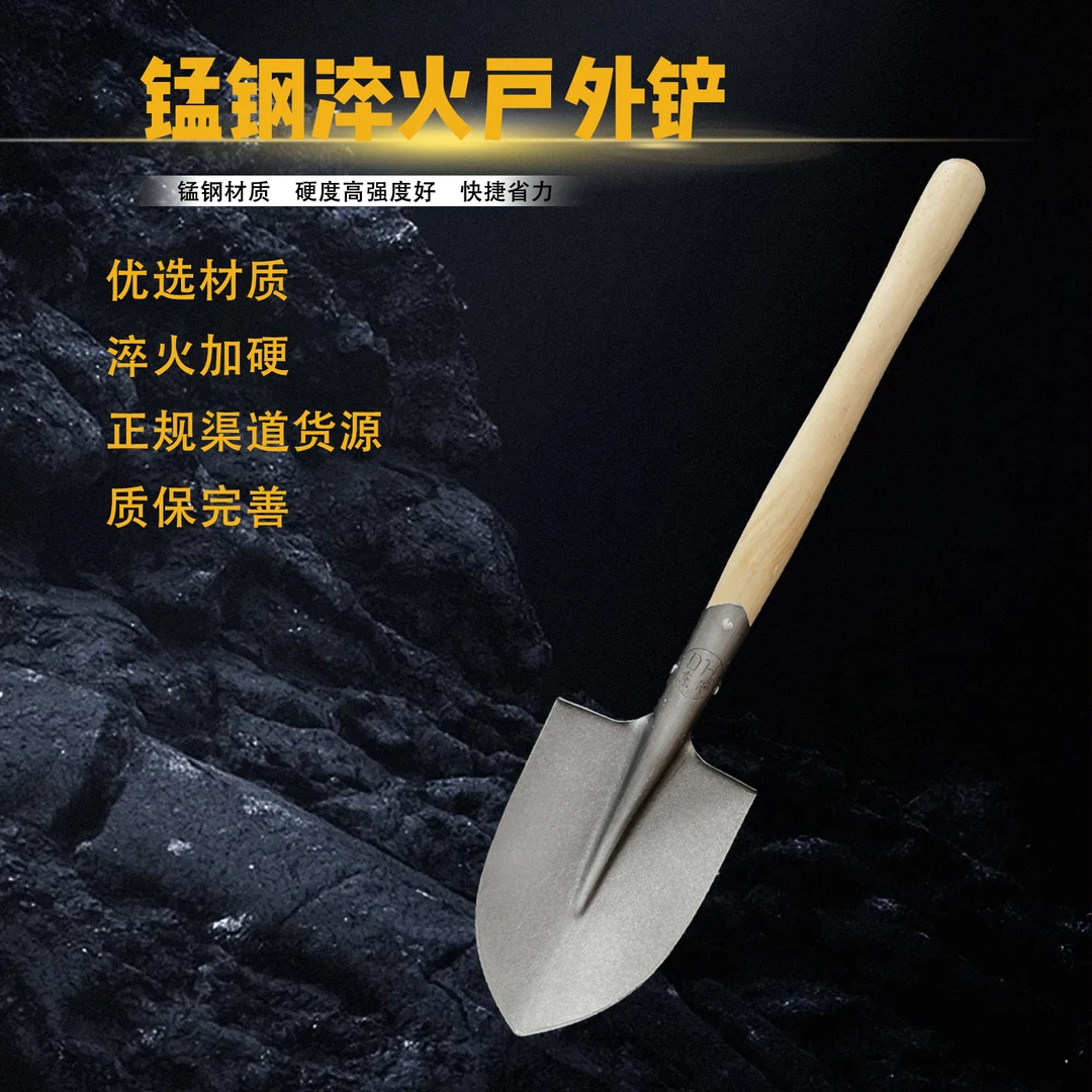 东海园林户外锹露营赶海钓鱼打钓位栽花便携工兵铲小铁锹