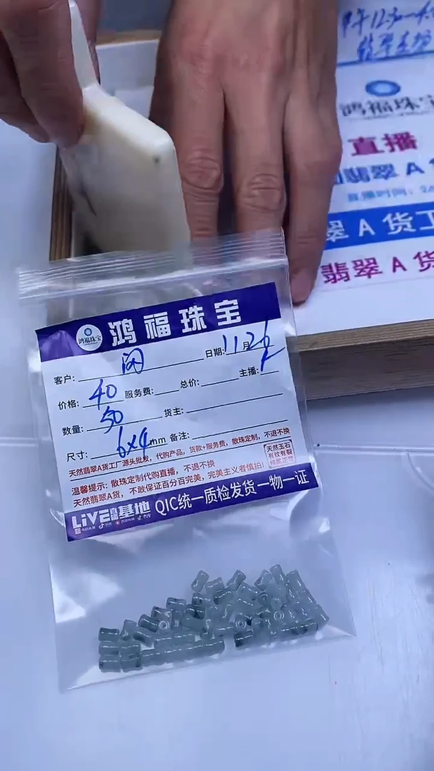 未镶嵌翡翠手饰闪*翡翠 飘花竹节散珠6*4mm