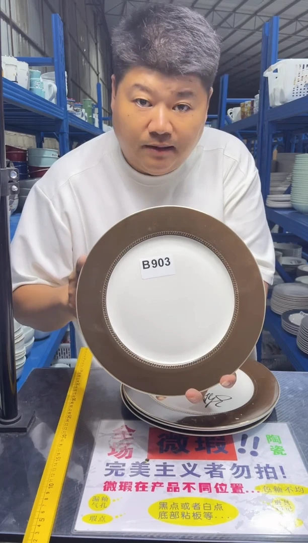 盘B903 4只装