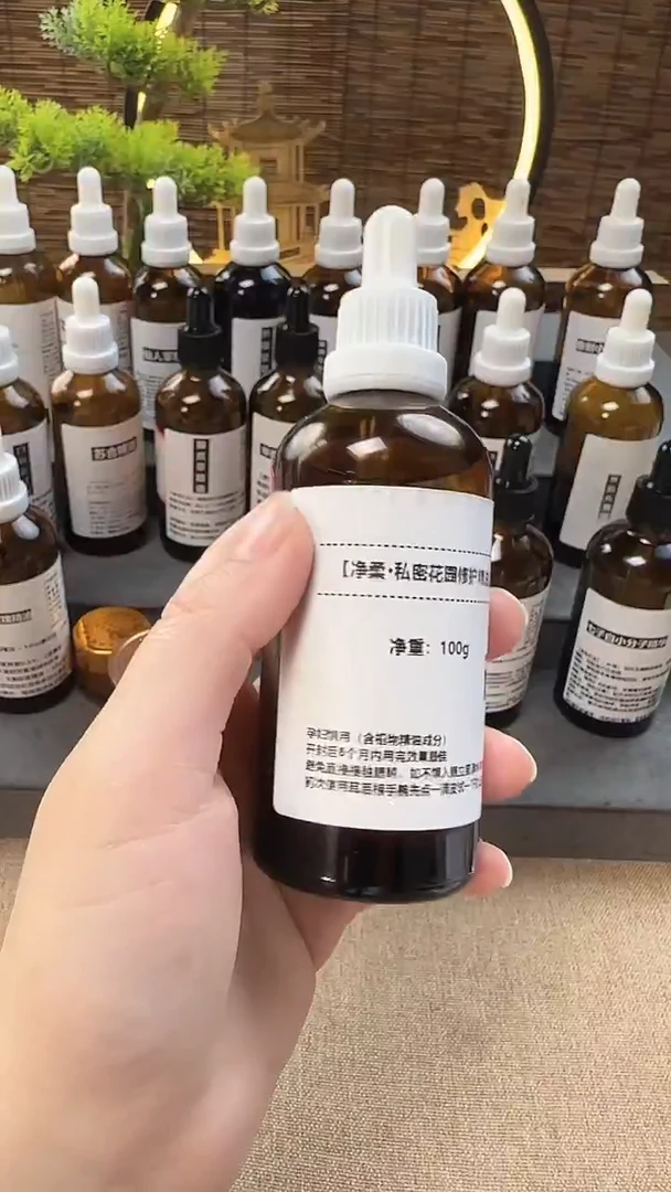 私密花园精油100克