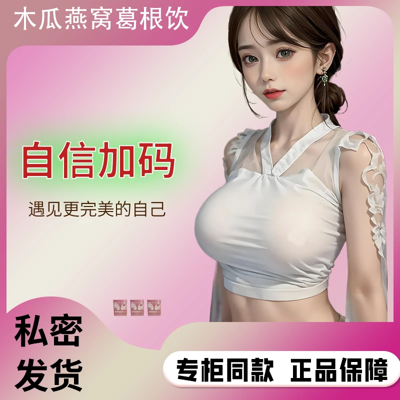 爱她就买她爱的胶原BOBO饮H