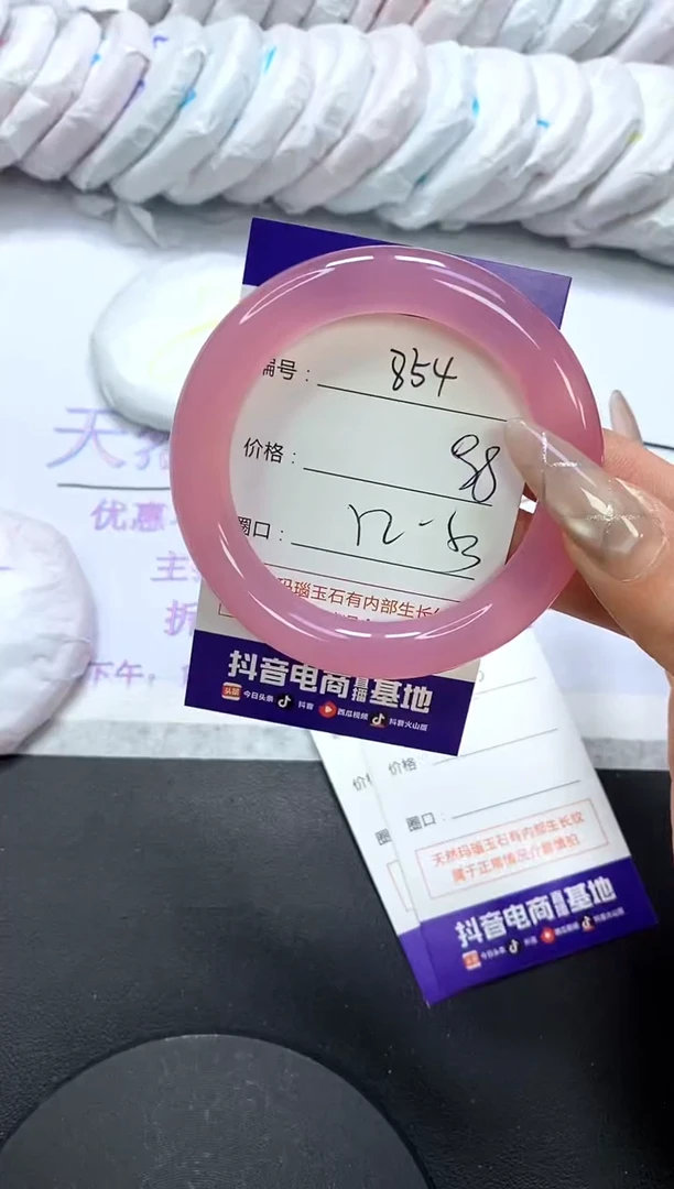 手镯玛瑙/玉髓未镶嵌854