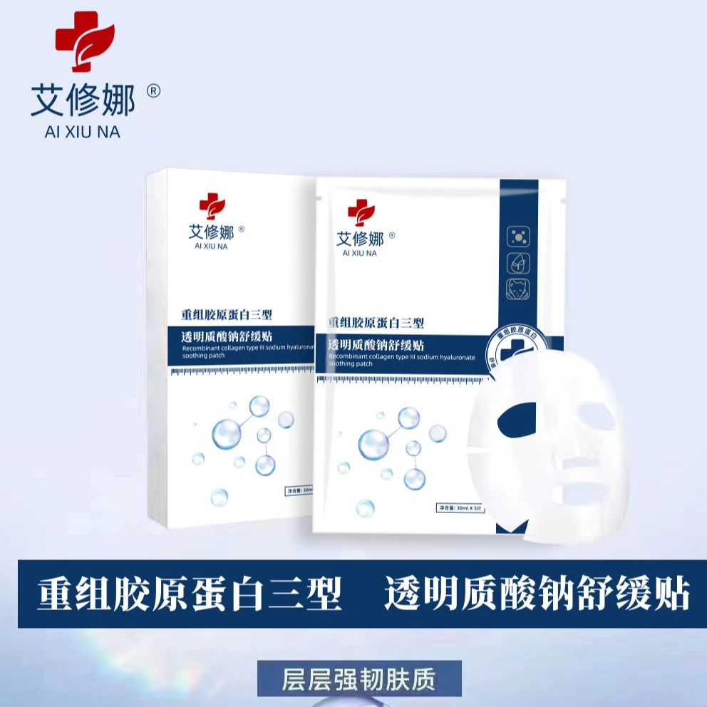 「星爵」重组三形胶原蛋白灌肤膜（拍一发二）