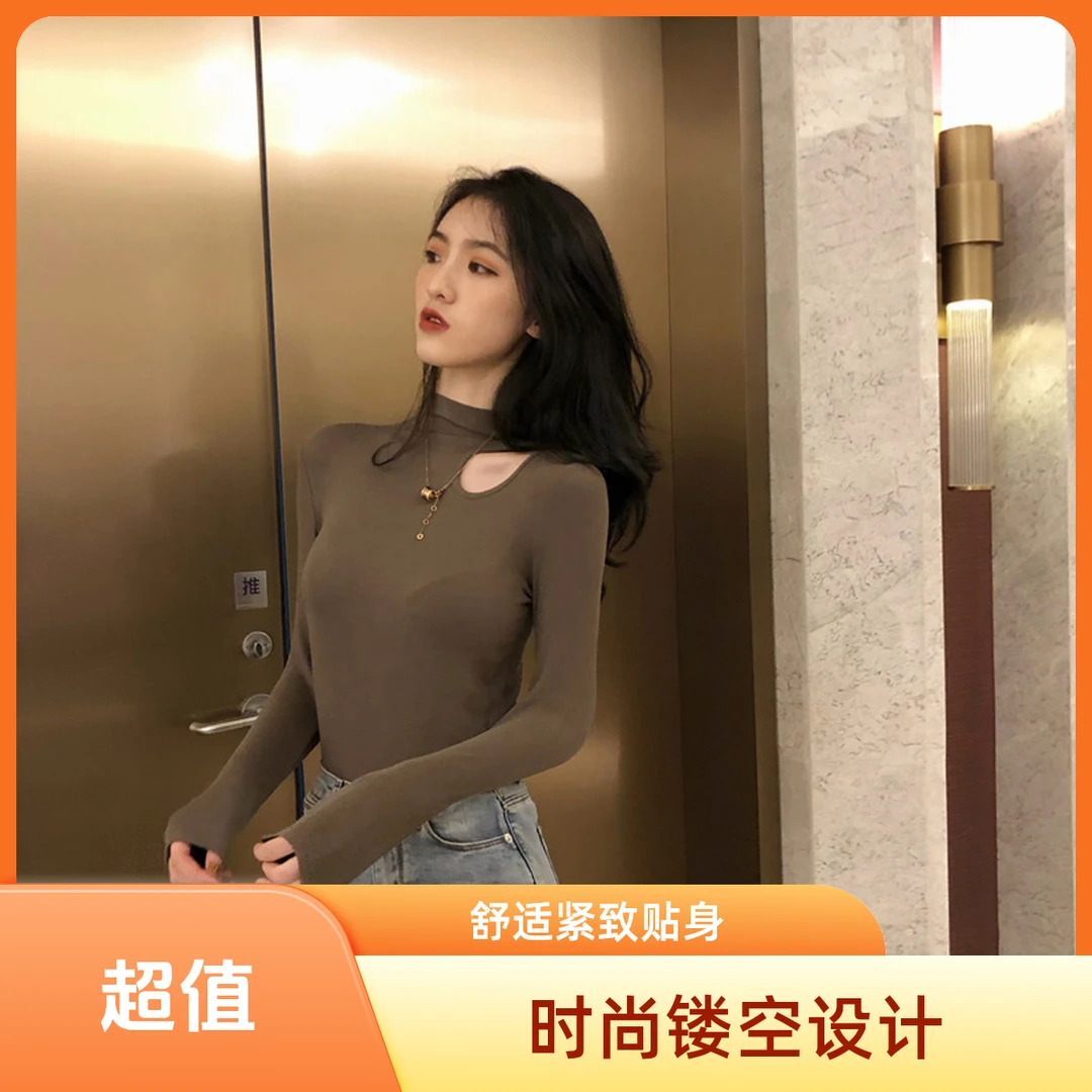 2023半高领秋冬季洋气内搭修身小心机上衣露锁骨长袖T恤女批发