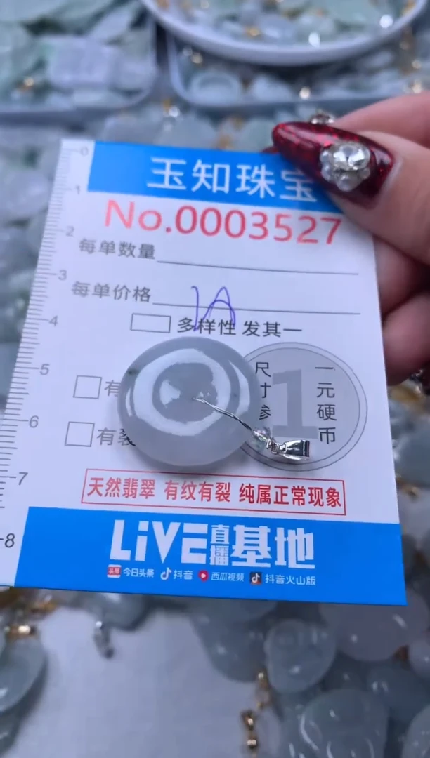 吊坠(不含链)未镶嵌翡翠3527