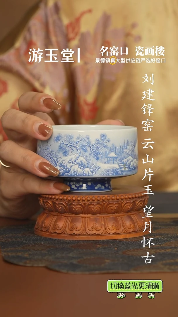 云山片玉   雪景马蹄