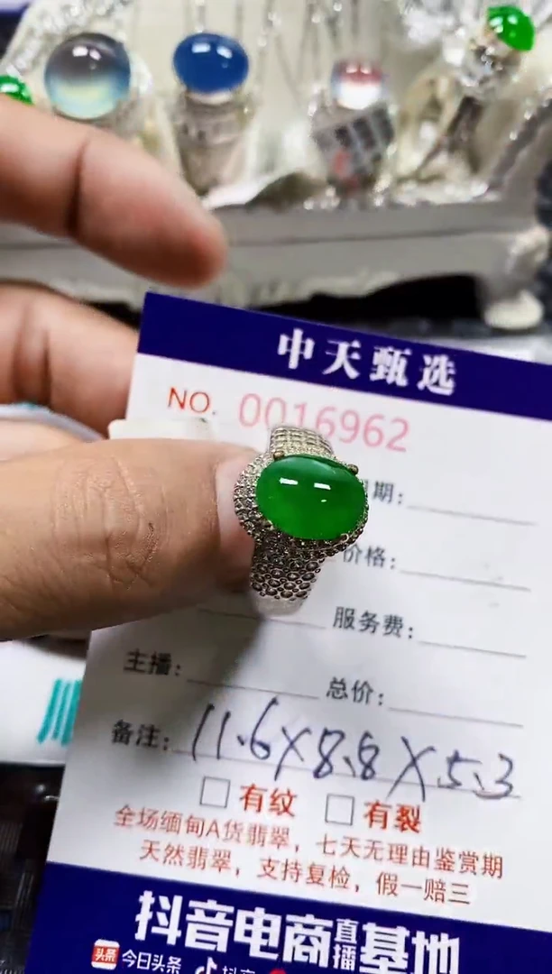 翡翠戒指未镶嵌未镶嵌6962