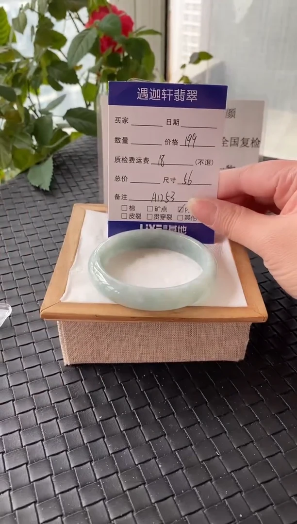 未镶嵌手镯翡翠56.5圈口 A1253编码