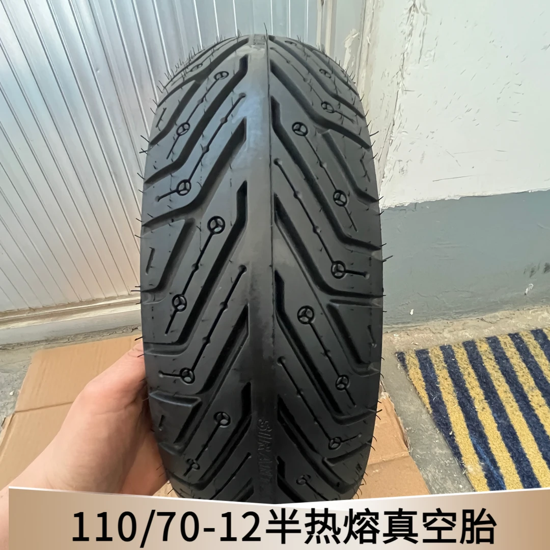 110/70-12寸全新踏板摩托车半热熔胎真空胎1107012电动车防滑轮胎