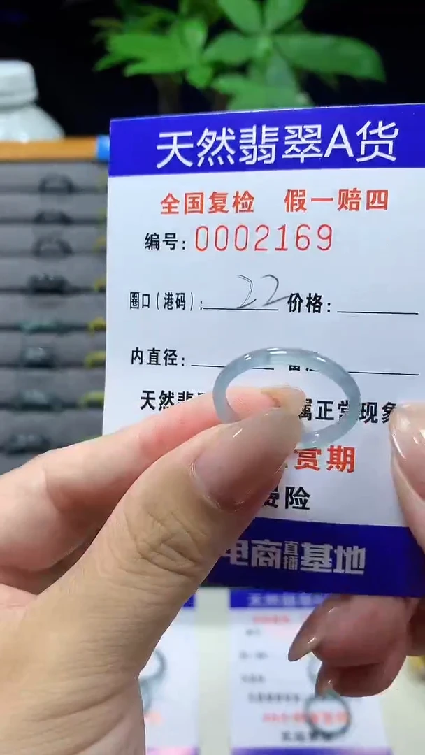 未镶嵌戒指翡翠2169天然翡翠A货