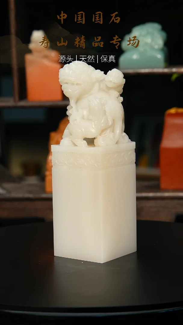 寿山石印石小***子寿山石印章33