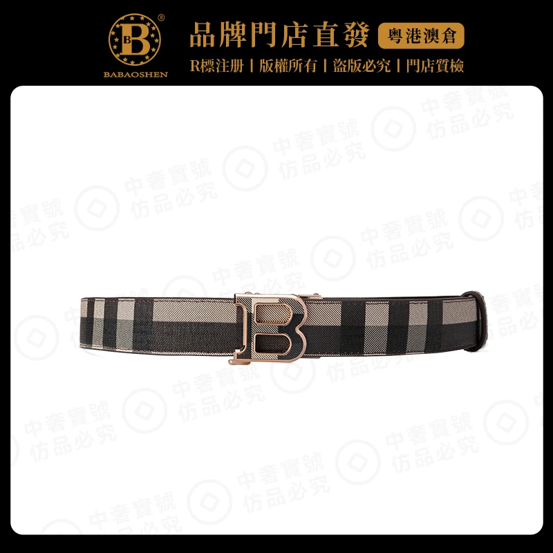 巴宝绅男士休闲百搭经典潮流格纹高档时尚个性自动扣商务皮带
