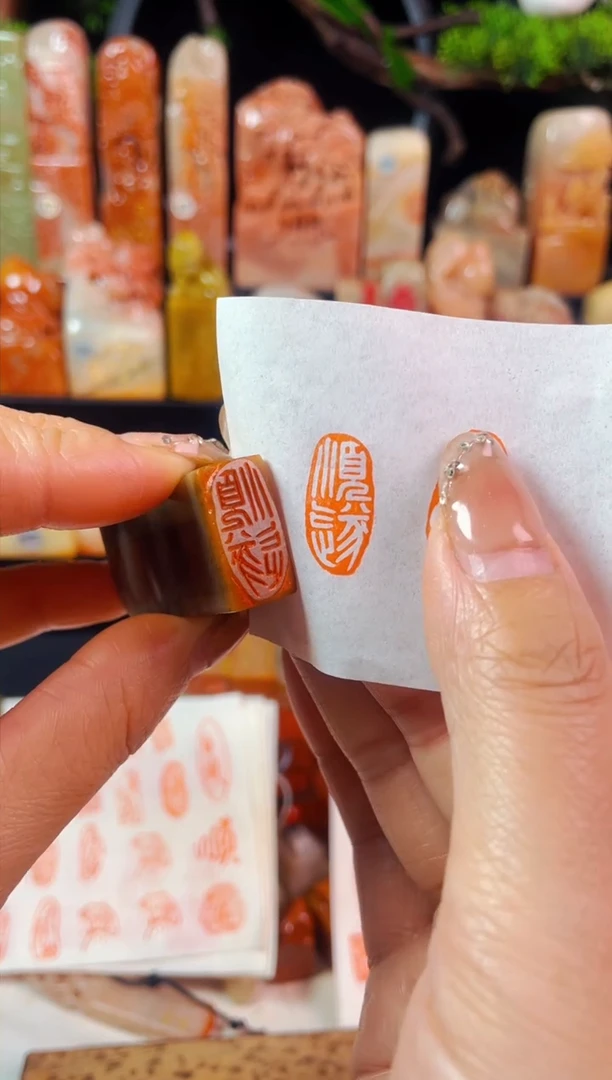 【闪购商品】巴林石印石手工篆刻《顺遂》1*2