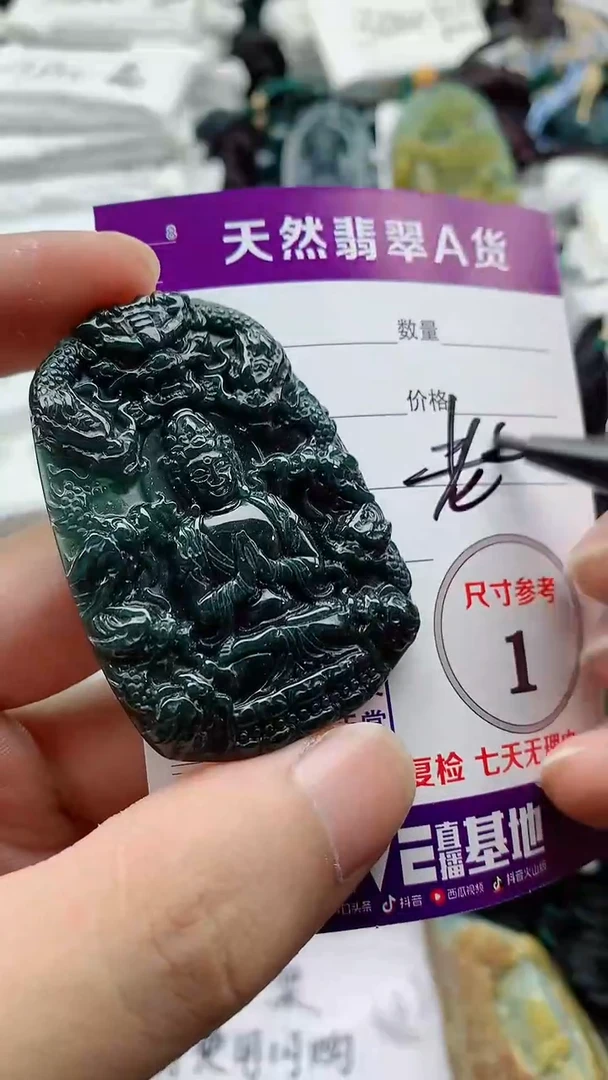 颈饰未镶嵌翡翠888