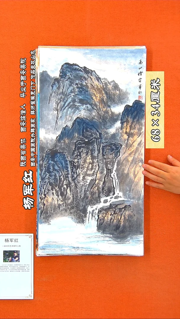书法257A杨军红手绘国画