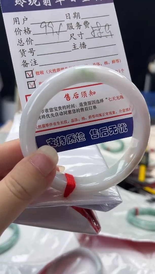 未镶嵌手镯翡翠S**眉0315178816