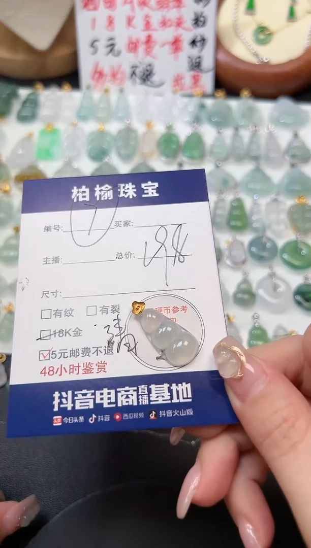 【闪购商品】翡翠颈饰18K金镶嵌7豆子