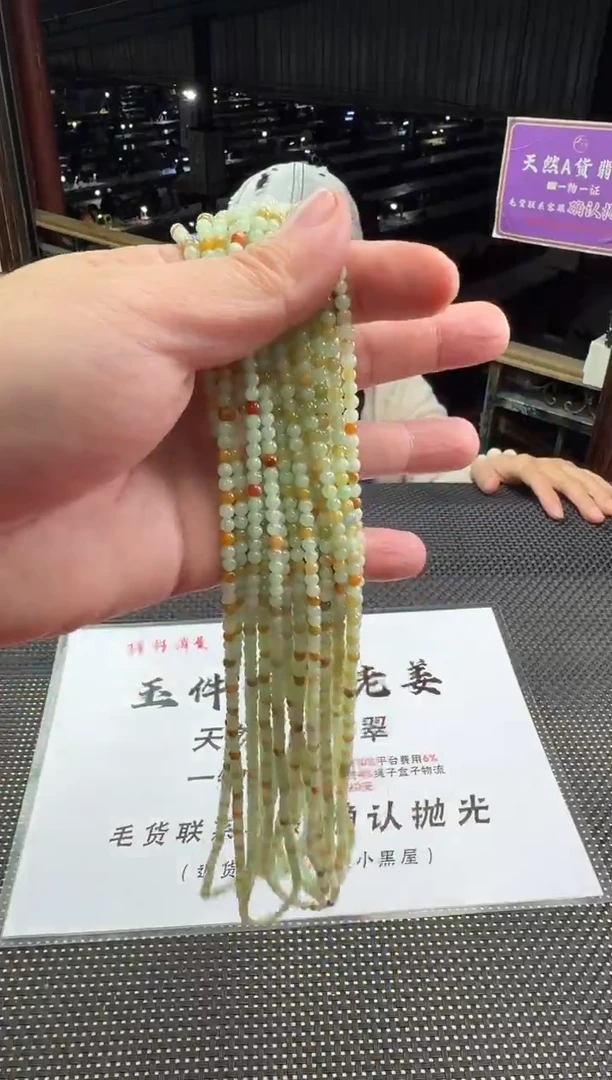 颈饰未镶嵌翡翠--012434-多样性发其一