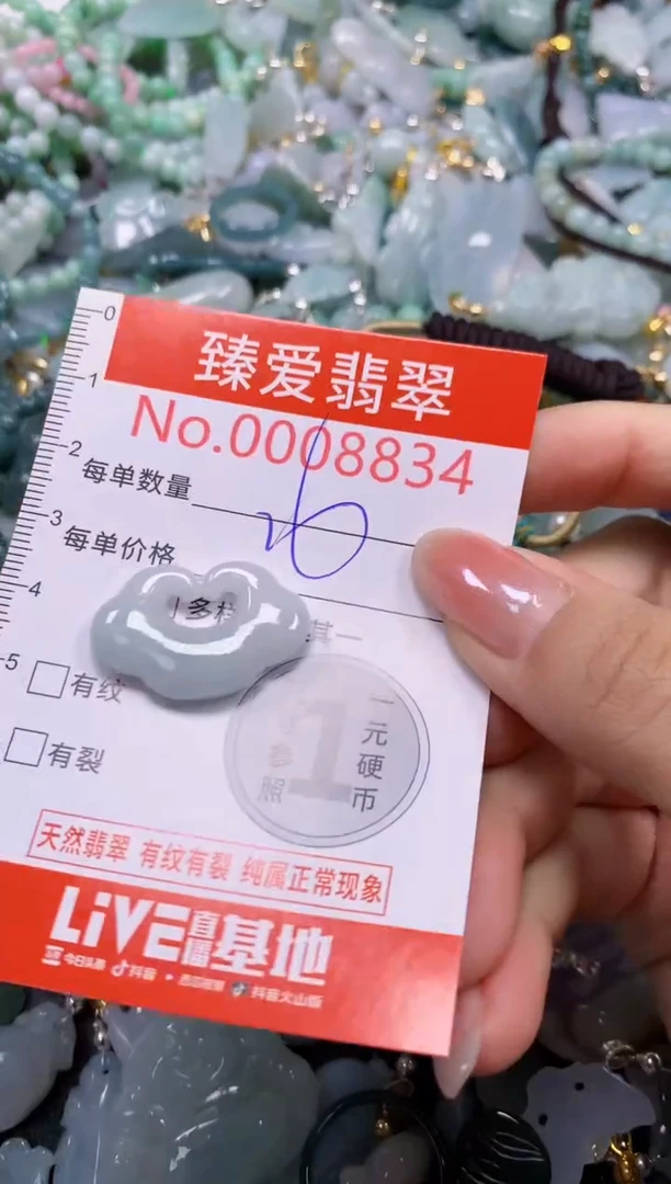 吊坠(不含链)未镶嵌翡翠8834