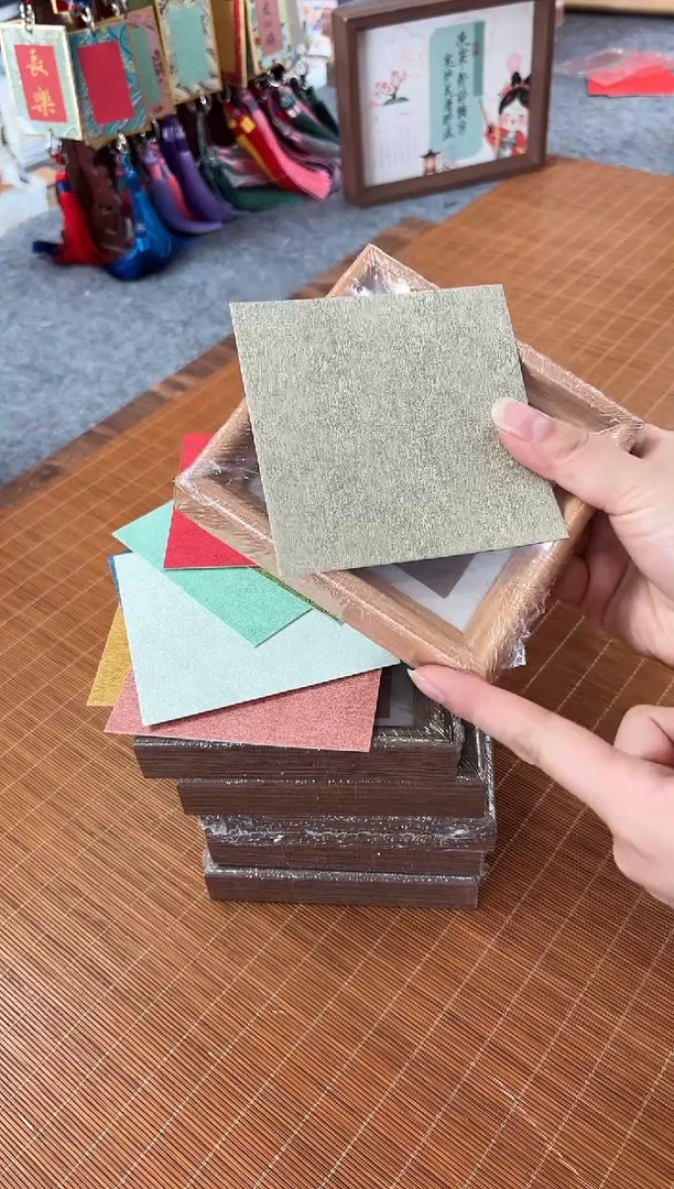 4寸框10个框送10张楮笺软卡