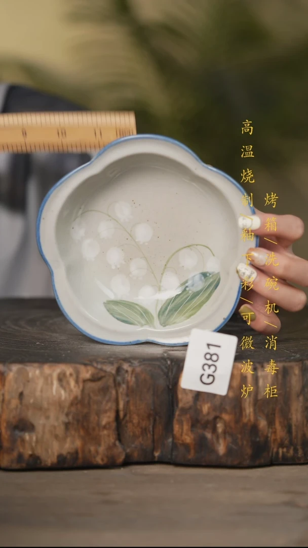 瓷片景德镇高温釉下彩可微波烤箱洗碗机381