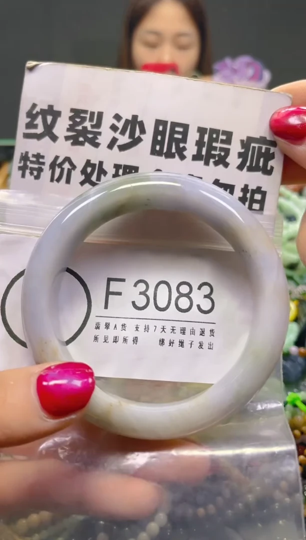 颈饰未镶嵌翡翠56-58/F/纹裂沙眼瑕疵介意勿拍