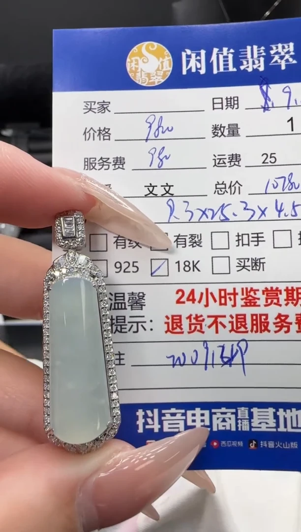 吊坠(不含链)18K金镶嵌翡翠翡翠吊坠
