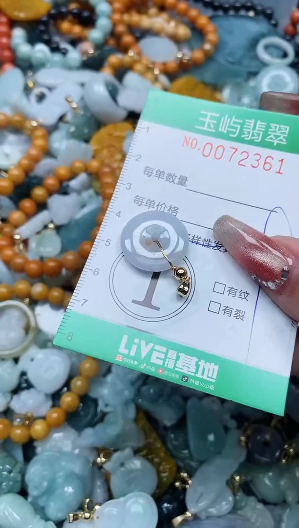 【闪购商品】翡翠颈饰未镶嵌闪购0072359