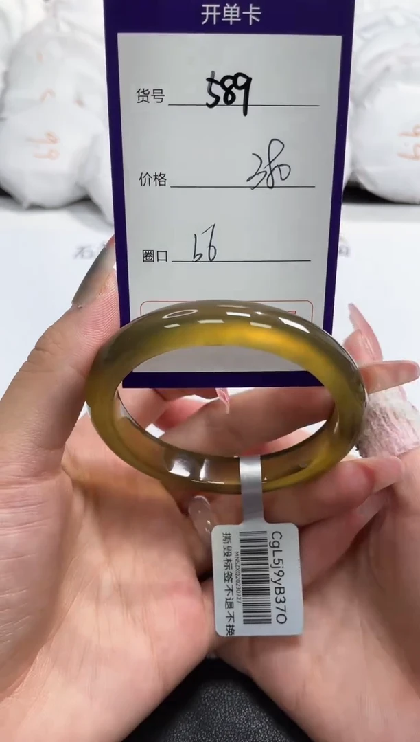 【闪购商品】玛瑙/玉髓手镯未镶嵌589