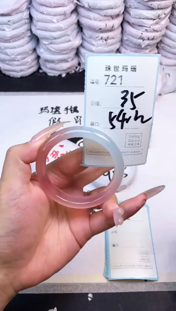 玛瑙/玉髓手镯未镶嵌721