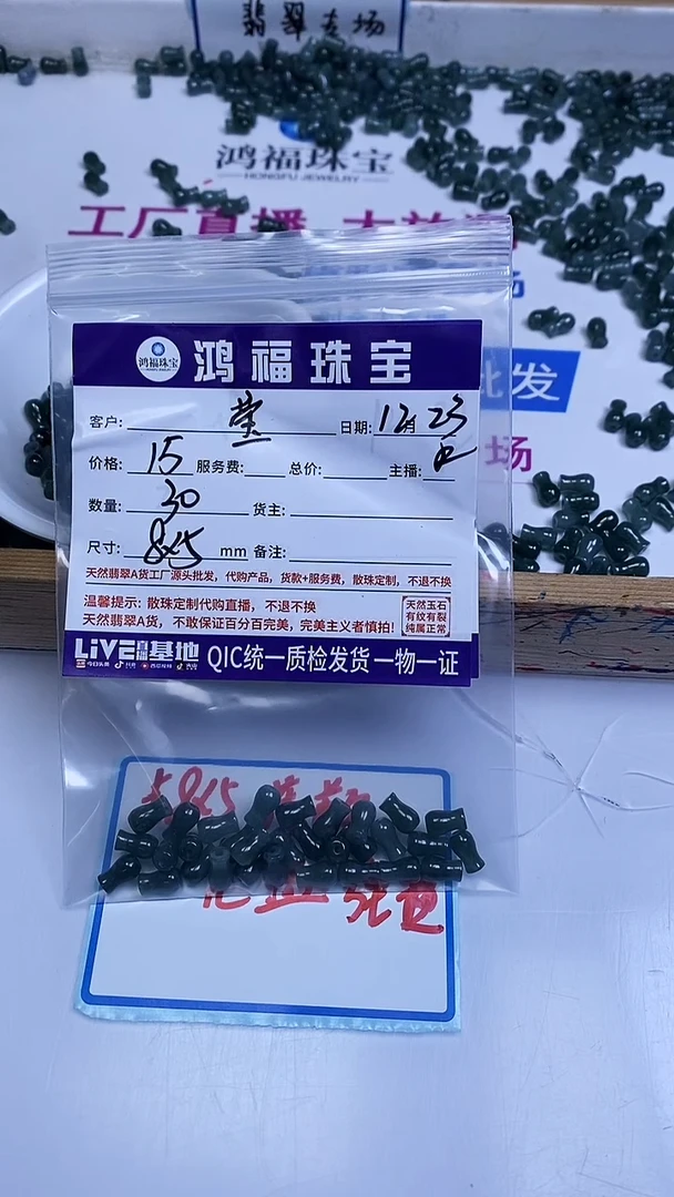 未镶嵌翡翠手饰莹翡翠 花瓶珠8*5mm