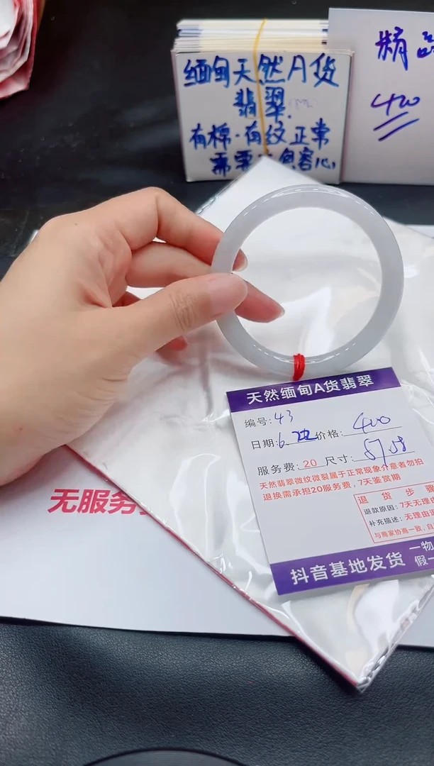翡翠手镯未镶嵌1
