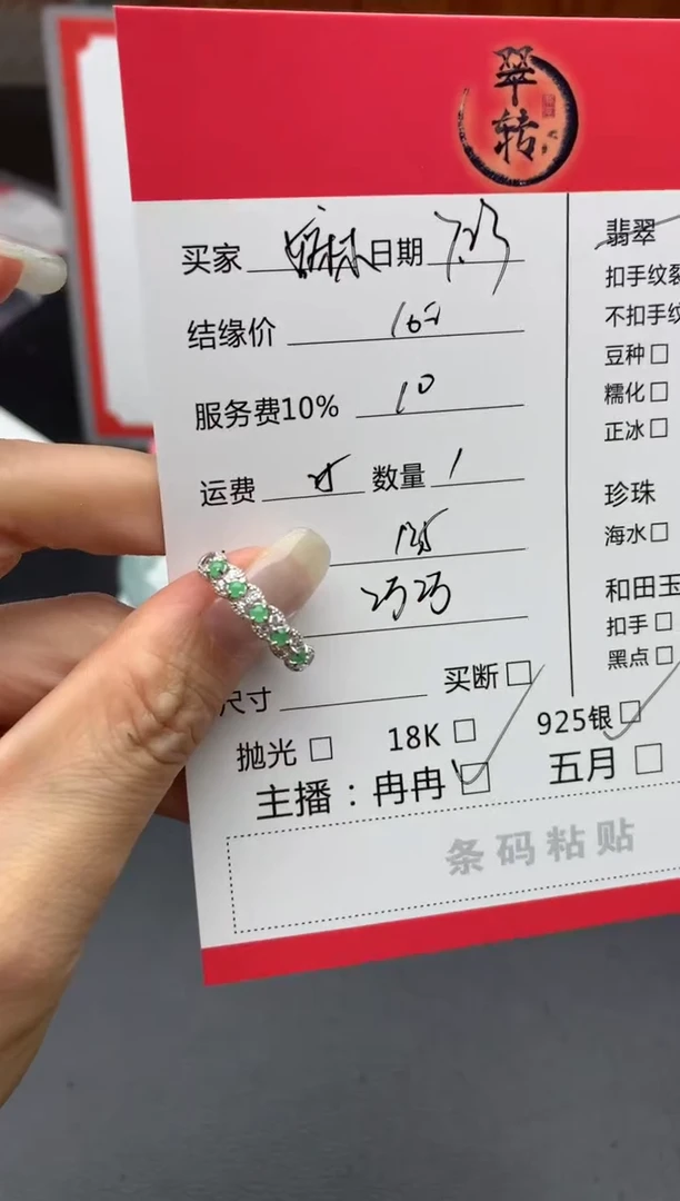 翡翠戒指银S925镶嵌?****虹戒指