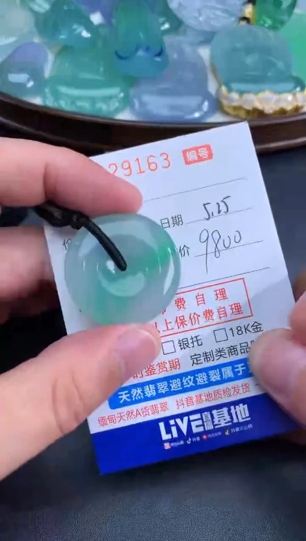 翡翠未镶嵌颈饰天然A货翡翠