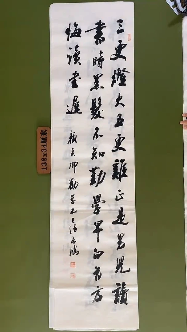 书法书法 张若鸿 尺寸138cm*34cm