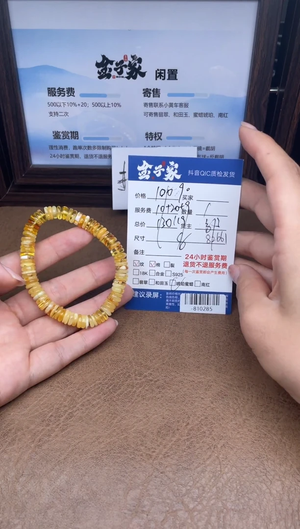 琥珀颈饰未镶嵌手串多人-810285