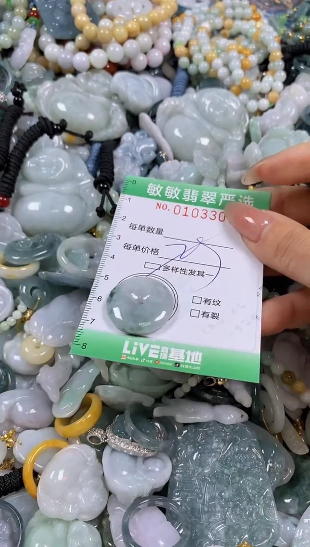 【闪购商品】翡翠颈饰未镶嵌闪购0103307多样性发其一