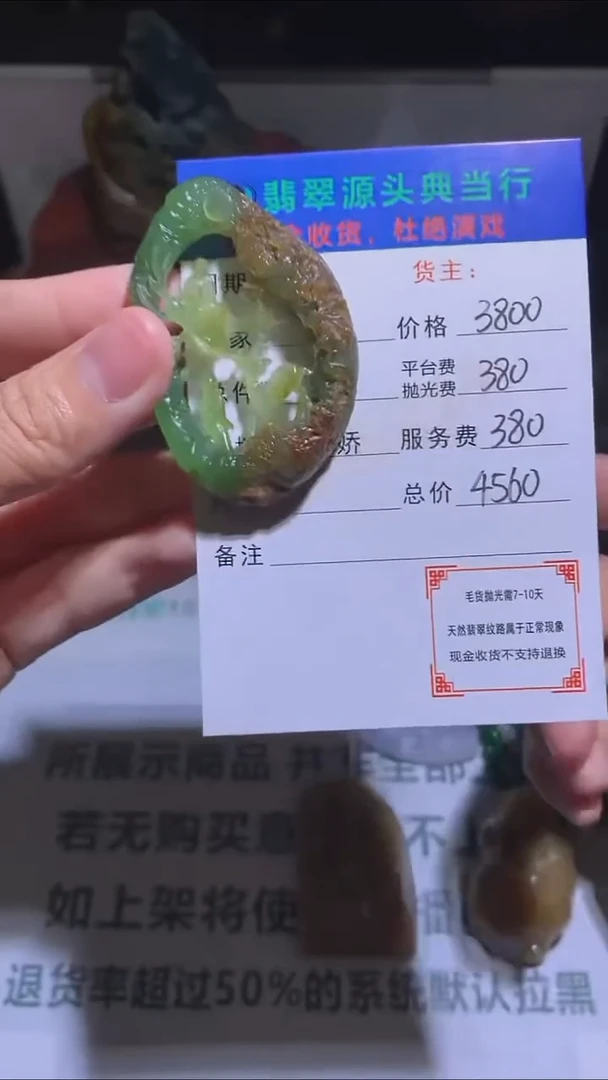 未镶嵌定制翡翠-毛货-不退不换-