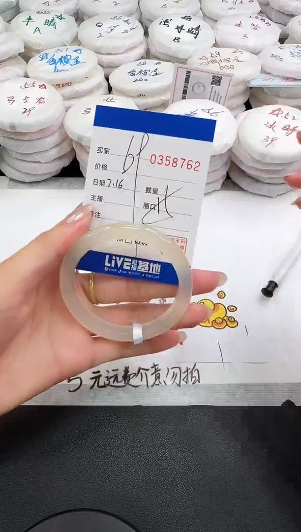 玛瑙/玉髓手镯未镶嵌8762