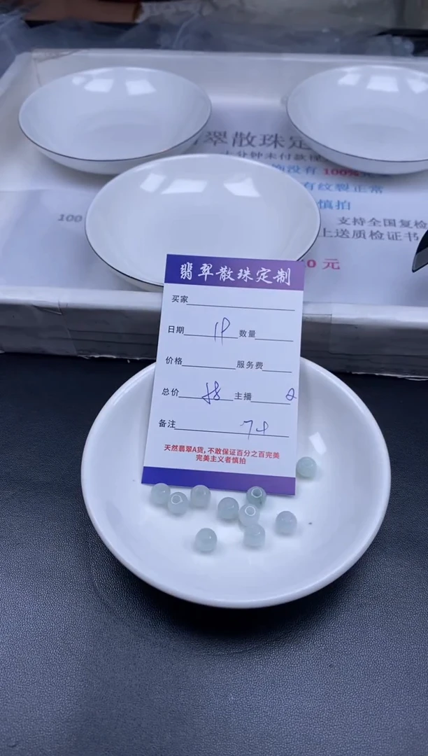 颈饰未镶嵌翡翠贞城散珠批发DIY编制多样性发货