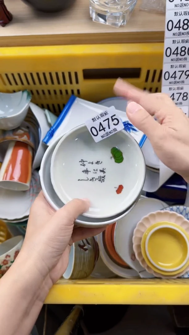 475默认微瑕，满20元包邮