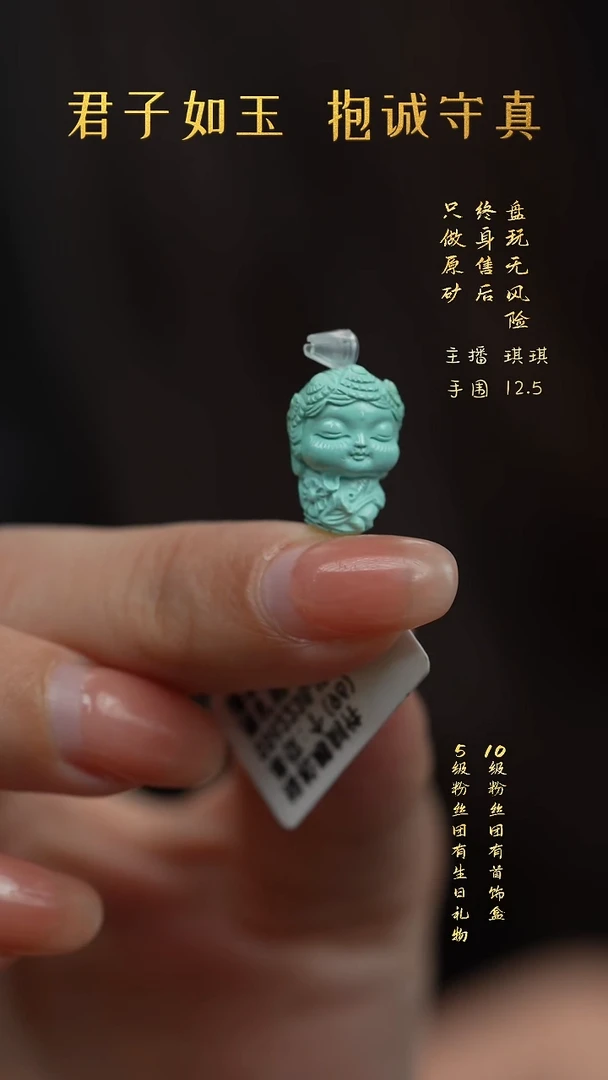 未镶嵌绿松石X29（多样性发一件）配件