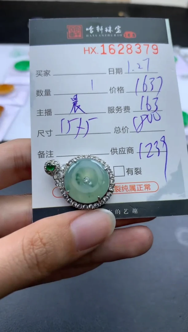 【闪购商品】翡翠挂件未镶嵌哈轩 挂件1