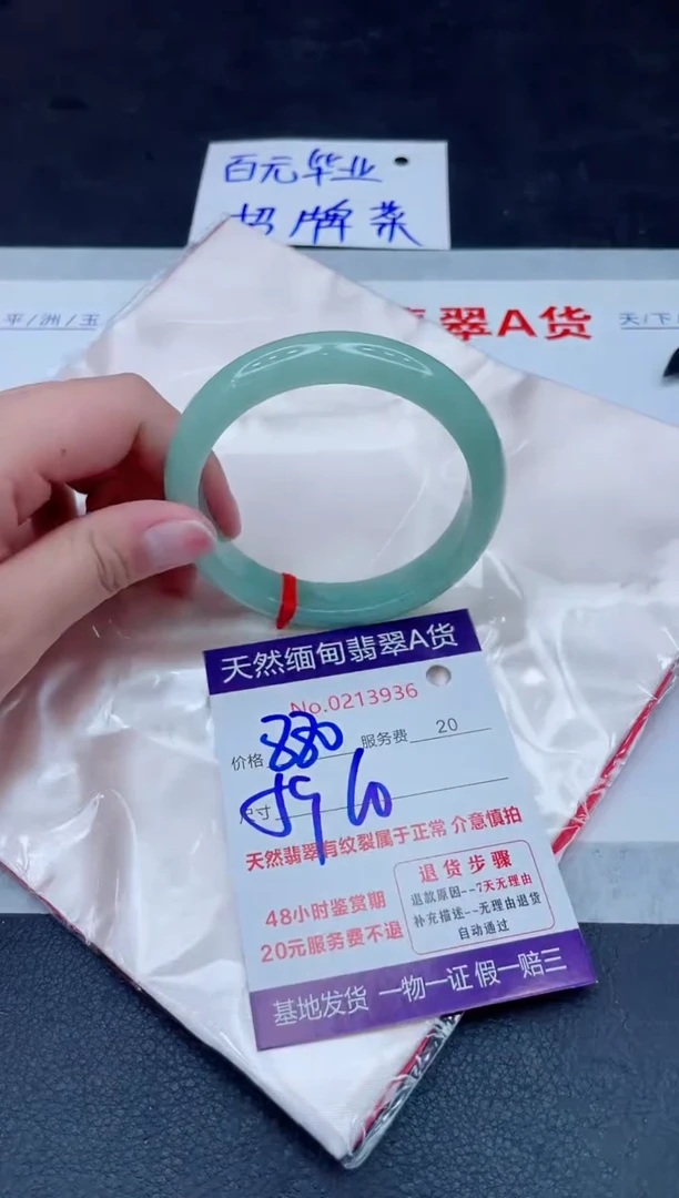 未镶嵌手镯翡翠880.000000