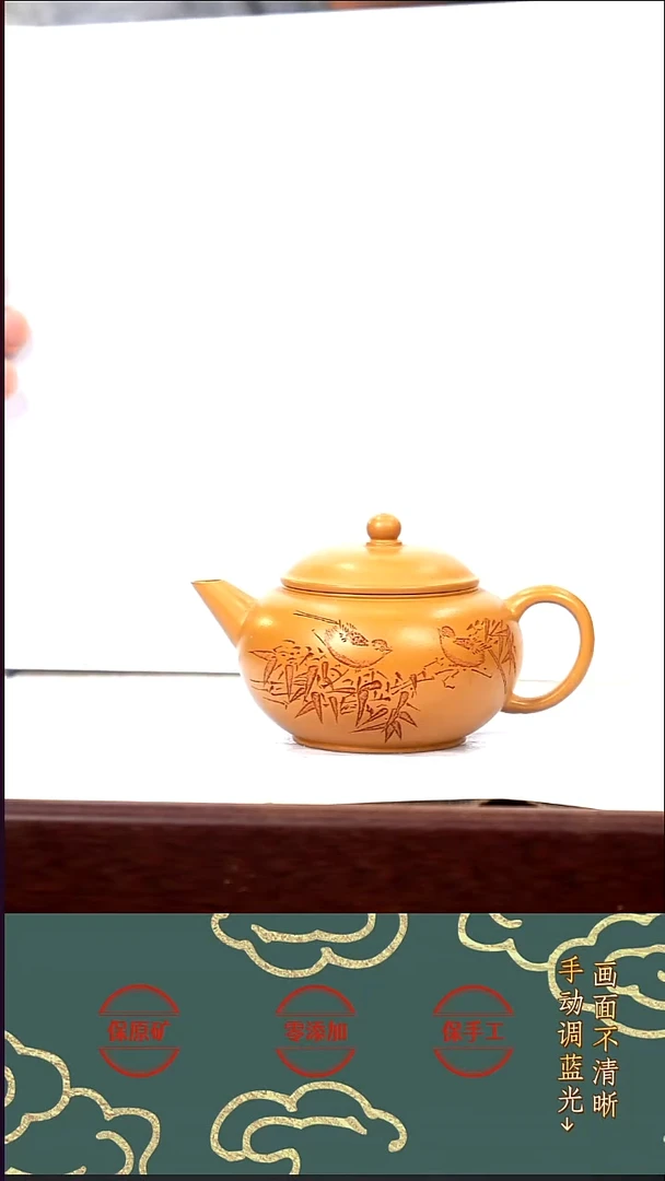 茶壶紫砂HZY 黄金 芭乐水平