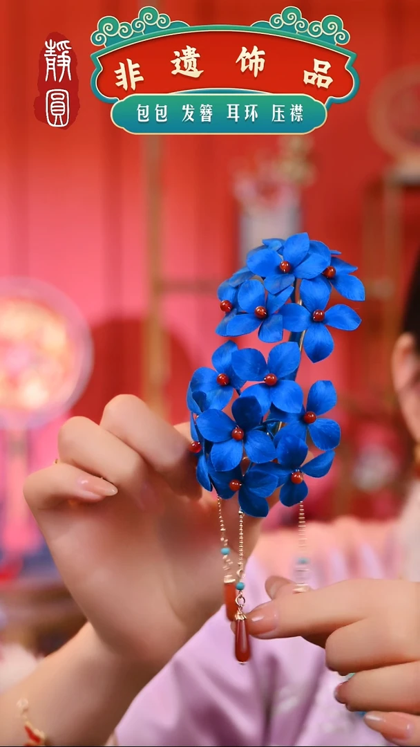 【闪购商品】织绣蓝绣球流苏边夹