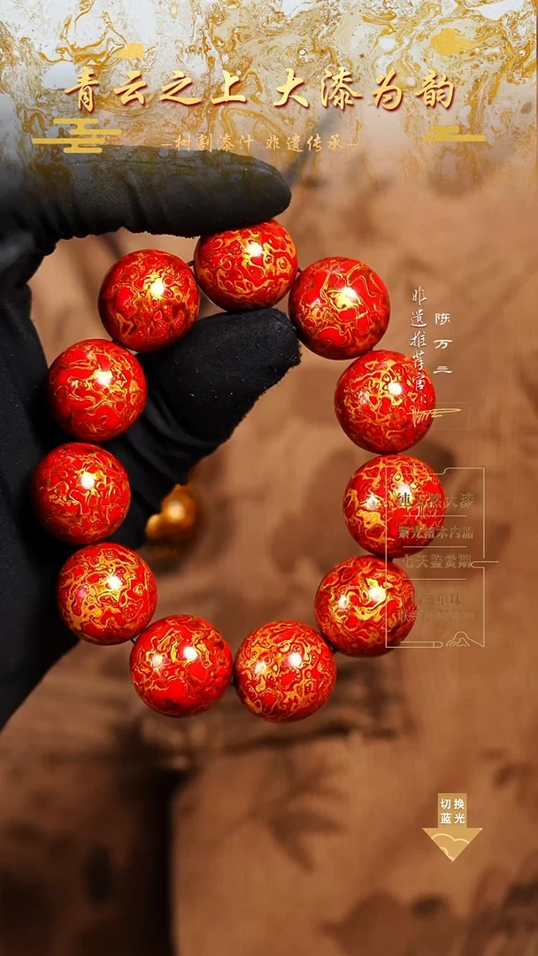 2.0红金犀皮手串11颗