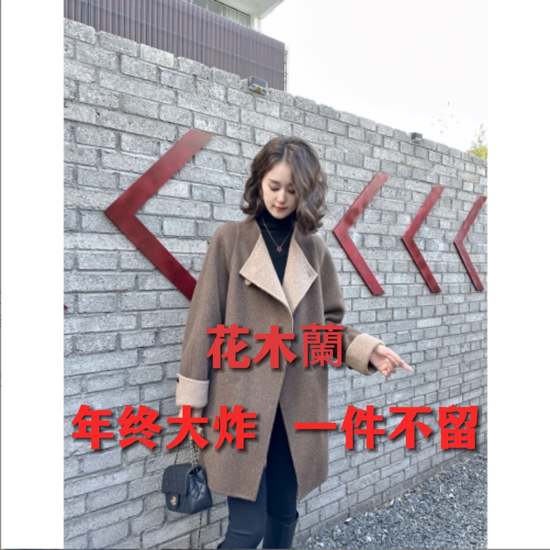 HUAMULAN/花木蘭【编码101-138】2024秋冬简约气质显瘦双面呢大衣